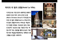 디자인호텔의 이해 및 성공디자인 호텔사례 분석-7