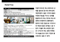 디자인호텔의 이해 및 성공디자인 호텔사례 분석-16