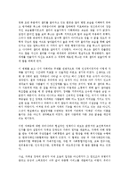 카드로만든집 사회복지관점 영화감상문(줄거리, 예비사회복지사로서 프로그램제안, 자폐아와주변환경)-2