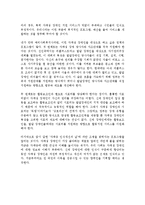 카드로만든집 사회복지관점 영화감상문(줄거리, 예비사회복지사로서 프로그램제안, 자폐아와주변환경)-3