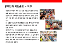 중국 맥주 시장의 이해& 맥주 메이저 3개 브랜드 성공사례-17