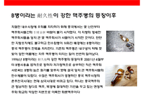 중국 맥주 시장의 이해& 맥주 메이저 3개 브랜드 성공사례-18