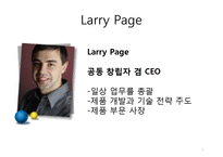 Google 구글 기업분석과 SWOT분석및 구글 경영전략과 성공요인분석및 구글의 문제점과 대안제안 PPT-7