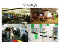 Google 구글 기업분석과 SWOT분석및 구글 경영전략과 성공요인분석및 구글의 문제점과 대안제안 PPT-13