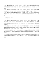 (인적자원관리)GS 리테일- 후생복지,카페테리아 사례-4