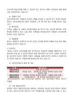 (인적자원관리)-sk이노베이션-후생복지,카페테리아-3
