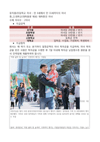 (인적자원관리)-sk이노베이션-후생복지,카페테리아-5