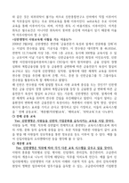 (인적자원관리)-신한생명,회사소개,채용제도,인력구조,평가제도,보상제도-8