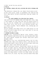 (인적자원관리)-신한생명,회사소개,채용제도,인력구조,평가제도,보상제도-9