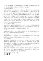 (인적자원관리)-신한생명,회사소개,채용제도,인력구조,평가제도,보상제도-11