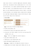(인적자원관리)-오리온,인재상,기업개요,연봉정보 인사관리사례-4