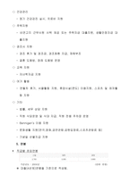 (인적자원관리)-오리온,인재상,기업개요,연봉정보 인사관리사례-7