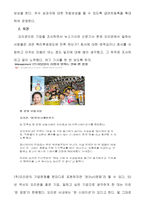 (인적자원관리)-오리온,인재상,기업개요,연봉정보 인사관리사례-9