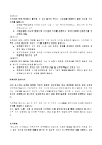 (인적자원관리)-포스코,인재상,인사관리,복리후생,채용정보,연봉정보-6