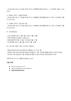 (인적자원관리)-포스코,인재상,인사관리,복리후생,채용정보,연봉정보-9