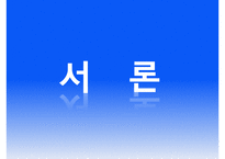 이케아 IKEA 기업분석과 SWOT분석및 이케아 경영,마케팅전략 사례분석 PPT-3
