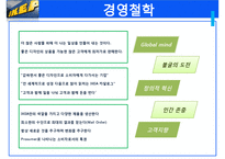 이케아 IKEA 기업분석과 SWOT분석및 이케아 경영,마케팅전략 사례분석 PPT-9