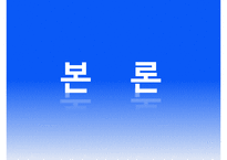 이케아 IKEA 기업분석과 SWOT분석및 이케아 경영,마케팅전략 사례분석 PPT-10