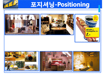 이케아 IKEA 기업분석과 SWOT분석및 이케아 경영,마케팅전략 사례분석 PPT-18