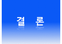 이케아 IKEA 기업분석과 SWOT분석및 이케아 경영,마케팅전략 사례분석 PPT-20