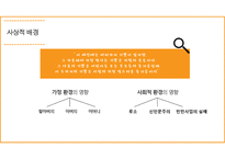 페스탈로치 레포트-4