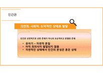 페스탈로치 레포트-5