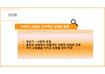 페스탈로치 레포트-6