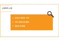 페스탈로치 레포트-8