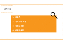페스탈로치 레포트-9