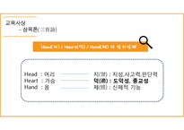 페스탈로치 레포트-10