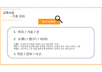 페스탈로치 레포트-11