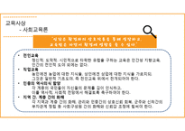페스탈로치 레포트-13