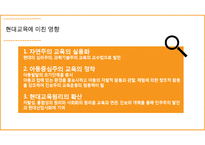 페스탈로치 레포트-15