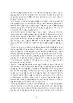 교육현장에서 영향을 주는 행동주의, 피아제, 비고츠키적 관점에 대한 레포트-2