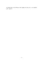 교육현장에서 영향을 주는 행동주의, 피아제, 비고츠키적 관점에 대한 레포트-3