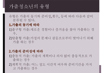 가출청소년과 사회복지(아동복지론, 가출청소년실태, 가출청소년복지서비스)PPT, 파워포인트-5