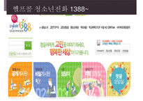 가출청소년과 사회복지(아동복지론, 가출청소년실태, 가출청소년복지서비스)PPT, 파워포인트-9