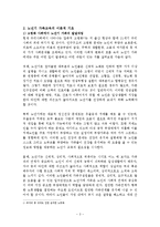 노년기 가족교육프로그램(가족생활교육, 노인치매예방프로그램, 노년기가족교육, 노인대상프로그램)-3