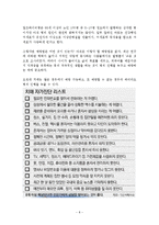 노년기 가족교육프로그램(가족생활교육, 노인치매예방프로그램, 노년기가족교육, 노인대상프로그램)-8