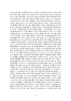 노인학대보고서(노인복지론, 과제선택동기, 노인학대원인, 노인학대현황, 노인학대유형, 노인복지제도, 노인복지정책, 느낀점)-3