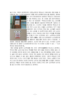 노인학대보고서(노인복지론, 과제선택동기, 노인학대원인, 노인학대현황, 노인학대유형, 노인복지제도, 노인복지정책, 느낀점)-4