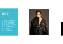 드라마 세번결혼하는여자 가족관계분석(가족복지론, 인물소개, 가계도, 생태도) PPT, 파워포인트-7