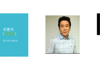 드라마 세번결혼하는여자 가족관계분석(가족복지론, 인물소개, 가계도, 생태도) PPT, 파워포인트-9