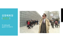드라마 세번결혼하는여자 가족관계분석(가족복지론, 인물소개, 가계도, 생태도) PPT, 파워포인트-14