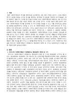 우리나라 사회복지행정이 체계화되고 행정범위가 확장 된 시기는 언제부터인지 타당한 설명자료와 함께 서술해 보세요-2