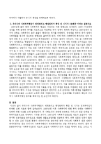 우리나라 사회복지행정이 체계화되고 행정범위가 확장 된 시기는 언제부터인지 타당한 설명자료와 함께 서술해 보세요-3