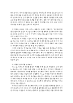 [[바이센테니얼 맨 감상 및 분석]]바이센테니얼맨 영화감상문, 바이센테니얼맨 감상문, 바이센테니얼맨 줄거리, 소감문,바이센테니얼맨 느낀점,독후감-2