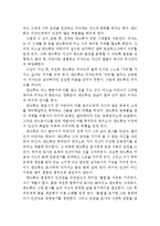 [[바이센테니얼 맨 감상 및 분석]]바이센테니얼맨 영화감상문, 바이센테니얼맨 감상문, 바이센테니얼맨 줄거리, 소감문,바이센테니얼맨 느낀점,독후감-3