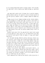 [[바이센테니얼 맨 감상 및 분석]]바이센테니얼맨 영화감상문, 바이센테니얼맨 감상문, 바이센테니얼맨 줄거리, 소감문,바이센테니얼맨 느낀점,독후감-4