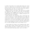 [[바이센테니얼 맨 감상 및 분석]]바이센테니얼맨 영화감상문, 바이센테니얼맨 감상문, 바이센테니얼맨 줄거리, 소감문,바이센테니얼맨 느낀점,독후감-5